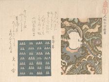 Gold-decorated Leather with Figure of a Chinese Boy and Patterned Leather..., 1810s. Creator: Kubo Shunman