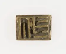 Goldweight with a Geometric Design, Ghana, 18th/19th century. Creator: Unknown