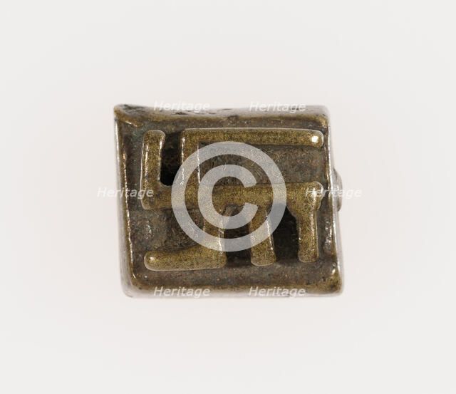 Goldweight with a Geometric Design, Ghana, 18th/19th century. Creator: Unknown.