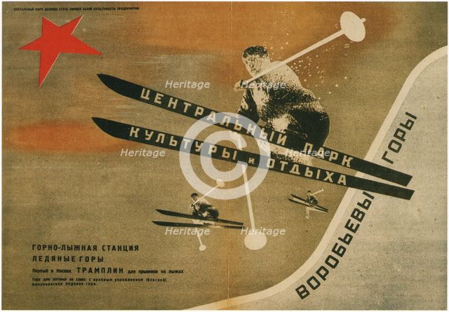 Gorky Central Park of Culture and Leisure, 1931. Artist: Lissitzky, El (1890-1941)