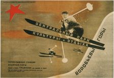 Gorky Central Park of Culture and Leisure, 1931. Artist: Lissitzky, El (1890-1941)