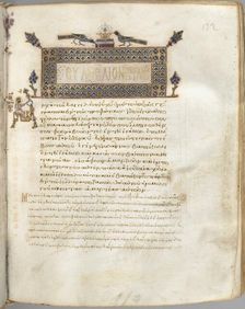 Gospel Book with Commentaries: Portrait of Mark, c. 1000-1100. Creator: Unknown