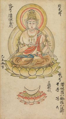 Gakko Bosatsu, from Album of Buddhist Deities from the Diamond World..., mid-12th century. Creator: Takuma Tameto