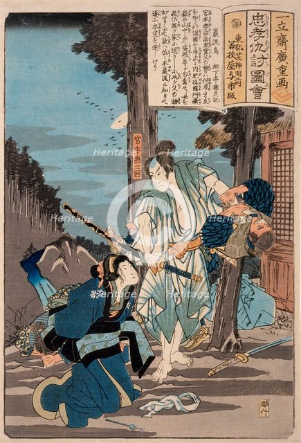 Garyujima, 19th century. Creator: Ando Hiroshige.