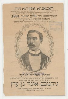 Gehenem un ganeydn, c1891-01-08. Creator: Unknown