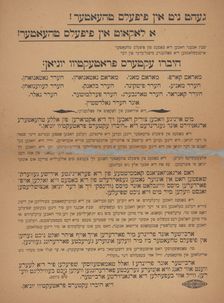Geht nit in pipels theater!, c1899 (?). Creator: Yiddish Actors Union