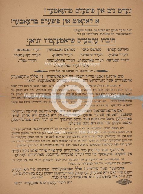 Geht nit in pipels theater!, c1899 (?). Creator: Yiddish Actors Union.