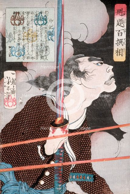 Geki Magohachi in Smoke and Rifle Fire, 1868. Creator: Tsukioka Yoshitoshi.
