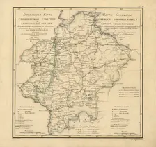 General Map of Grodno Province and the Belostok Region: Showing Postal and Major Roads..., 1820. Creators: Vasilii Petrovich Piadyshev, Iwanoff