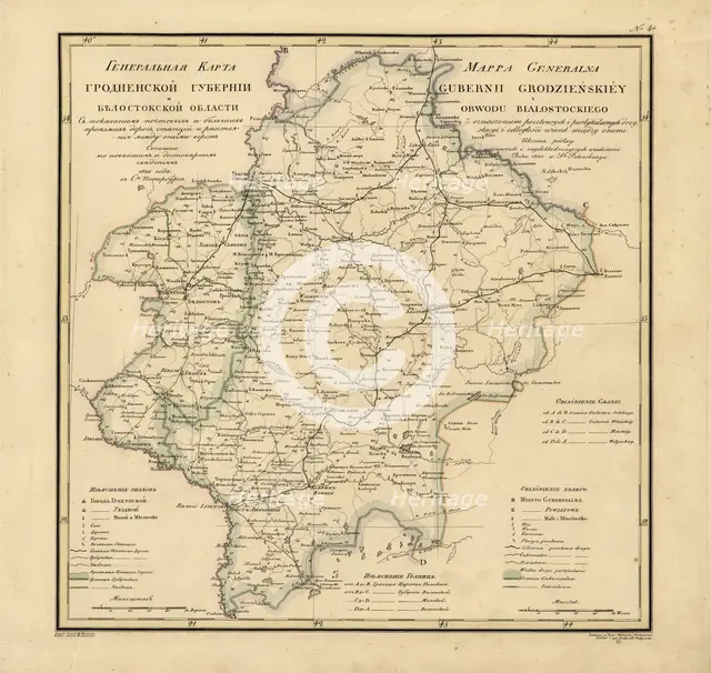 General Map of Grodno Province and the Belostok Region: Showing Postal and Major Roads..., 1820. Creators: Vasilii Petrovich Piadyshev, Iwanoff.