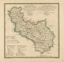 General Map of Kharkiv Province: Showing Postal and Major Roads, Stations and the..., 1821. Creators: Vasilii Petrovich Piadyshev, Iwanoff