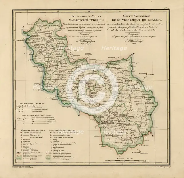 General Map of Kharkiv Province: Showing Postal and Major Roads, Stations and the..., 1821. Creators: Vasilii Petrovich Piadyshev, Iwanoff.