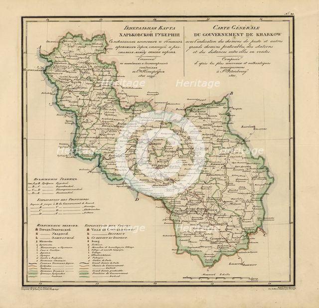 General Map of Kharkiv Province: Showing Postal and Major Roads, Stations and the..., 1821. Creators: Vasilii Petrovich Piadyshev, Iwanoff.