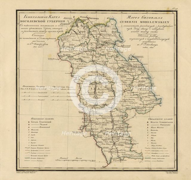 General Map of Mogilev Province: Showing Postal and Major Roads, Stations and..., 1821. Creators: Vasilii Petrovich Piadyshev, Faleleef.