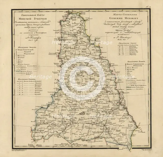 General Map of Minsk Province: Showing Postal and Major Roads, Stations and the..., 1821. Creators: Vasilii Petrovich Piadyshev, Iwanoff.