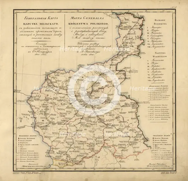 General Map of the Polish Empire: Showing Postal and Major Roads, Stations and the..., 1820. Creators: Vasilii Petrovich Piadyshev, Frolov.