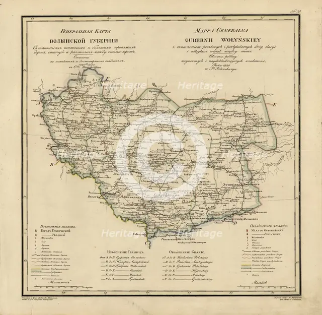 General Map of Volhynia Province: Showing Postal and Major Roads, Stations..., 1820. Creator: Vasilii Petrovich Piadyshev.