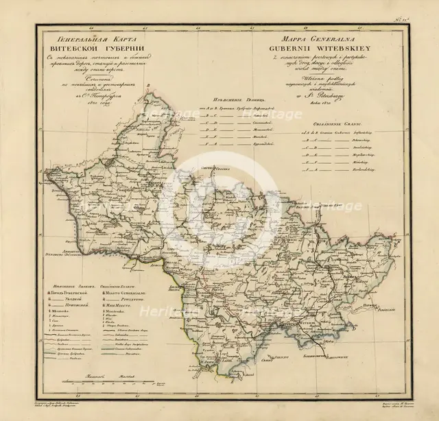 General Map of Vitebsk Province: Showing Postal and Major Roads, Stations and the..., 1820. Creators: Vasilii Petrovich Piadyshev, Iwanoff.