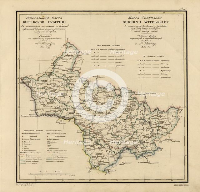 General Map of Vitebsk Province: Showing Postal and Major Roads, Stations and the..., 1820. Creators: Vasilii Petrovich Piadyshev, Iwanoff.