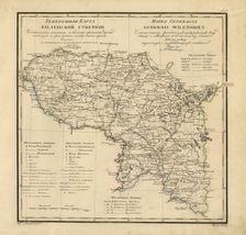 General Map of Vilnius Province: Showing Postal and Major Roads, Stations and the..., 1820. Creators: Vasilii Petrovich Piadyshev, Iwanoff