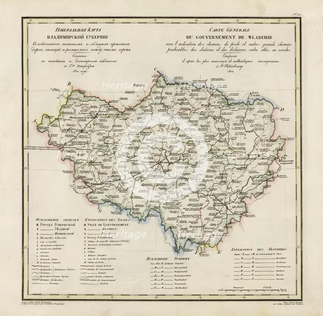 General Map of Vladimir Province: Showing Postal and Major Roads, Stations and the..., 1822. Creators: Vasilii Petrovich Piadyshev, Ieremin.