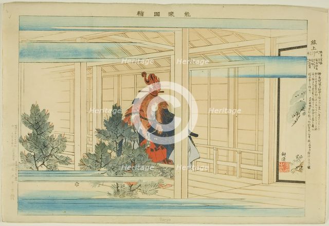 Genjo, from the series "Pictures of No Performances (Nogaku Zue)", 1898. Creator: Kogyo Tsukioka.