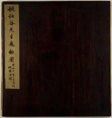 Ghosts, Qing dynasty (1644-1911), 1893. Creator: Yao Luan
