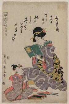 Girl Reading a Book, 1787-1867. Creator: Kikugawa Eizan (Japanese, 1787-1867)