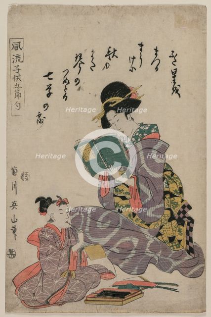 Girl Reading a Book, 1787-1867. Creator: Kikugawa Eizan (Japanese, 1787-1867).
