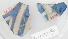 Glass Fragments, Coptic, 4th-early 5th century. Creator: Unknown