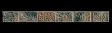 Glazed Tiles with Kufic Inscription, Syria, 12th century. Creator: Unknown