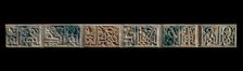 Glazed Tiles with Kufic Inscription, Syria, 12th century. Creator: Unknown