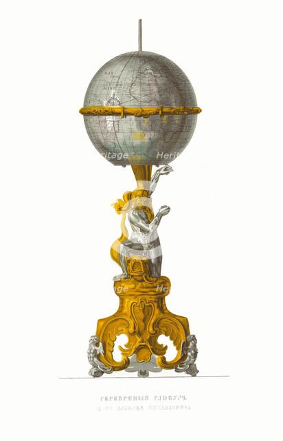 Globe of Tsar Alexei Mikhailovich. From the Antiquities of the Russian State, 1849-1853. Creator: Solntsev, Fyodor Grigoryevich (1801-1892).