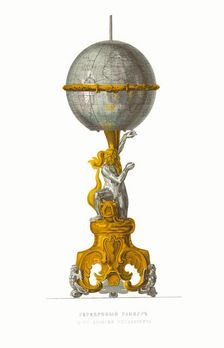 Globe of Tsar Alexei Mikhailovich. From the Antiquities of the Russian State, 1849-1853. Creator: Solntsev, Fyodor Grigoryevich (1801-1892)