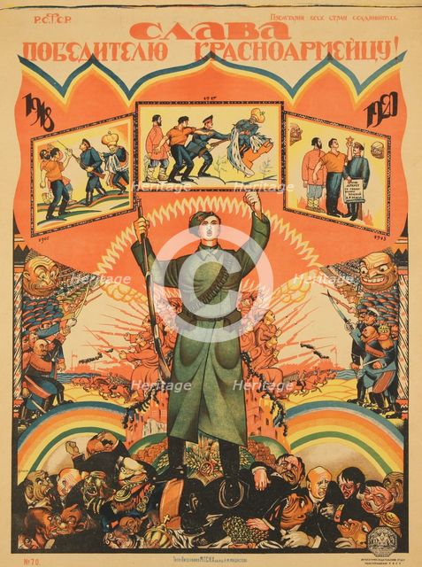 Glory to the winner - The Red Army Soldier!, 1921.