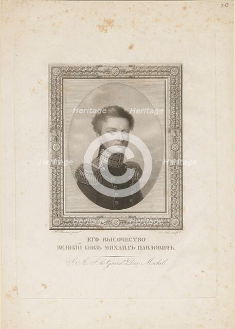 Grand Duke Michael Pavlovich of Russia (1798-1849), 1820. Artist: Benner, Jean-Henri (1776-1836)