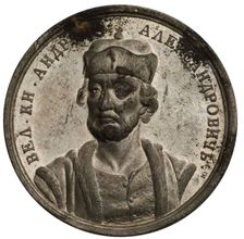 Grand Prince Andrey III Alexandrovich (from the Historical Medal Series), 18th century. Artist: Judin, Samuel (Samoila) (1730-?)