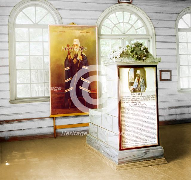Grave of Metropolitan Felofei in the Trinity Monastery Cathedral in Tiumen, 1912. Creator: Sergey Mikhaylovich Prokudin-Gorsky.
