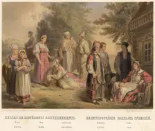 Great Russians from different provinces. Pskov. Tver. Smolensk Kaluga. Tula, 1862. Creator: Karlis Huns