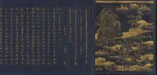 Great Wisdom Sutra from the Chu sonji Temple Sutra Collection (Chusonjikyo) , ca. 1175. Creator: Unknown