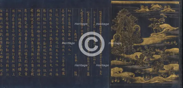 Great Wisdom Sutra from the Chu sonji Temple Sutra Collection (Chusonjikyo) , ca. 1175. Creator: Unknown.