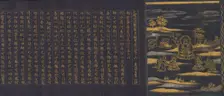 Great Wisdom Sutra from the Chusonji Temple Sutra Collection (Chusonjikyo) , ca. 1175. Creator: Unknown
