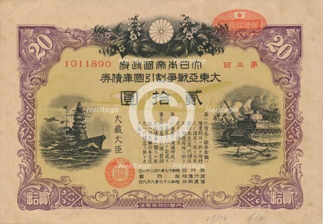 Greater East Asia War Bond, 20 Yen, 1944. Artist: Unknown