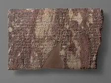 Greek Inscription, 3rd century BC. Creator: Unknown