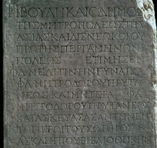 Greek inscription in the Asklepion in Pergamum
