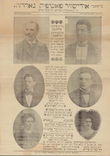 Grester sukses, c1902 (?). Creator: Ershter Idisher Pasifik Garden