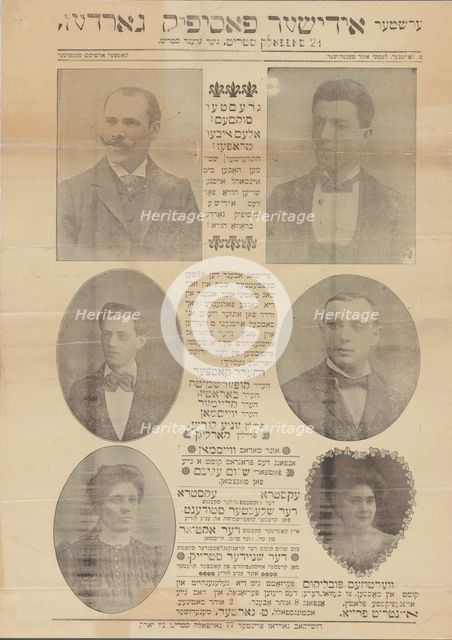 Grester sukses, c1902 (?). Creator: Ershter Idisher Pasifik Garden.