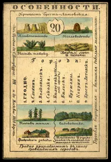 Grodno Province, 1856. Creator: Unknown