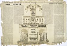 Growth of National Economy, 1919. Creator: Unknown