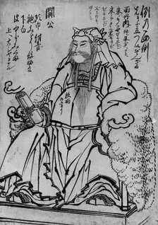 Guan Yu Seated (Chinese God of War), 18th-19th century. Creator: Attributed to Katsushika Hokusai (Japanese, Tokyo (Edo) 1760-1849 Tokyo (Edo))